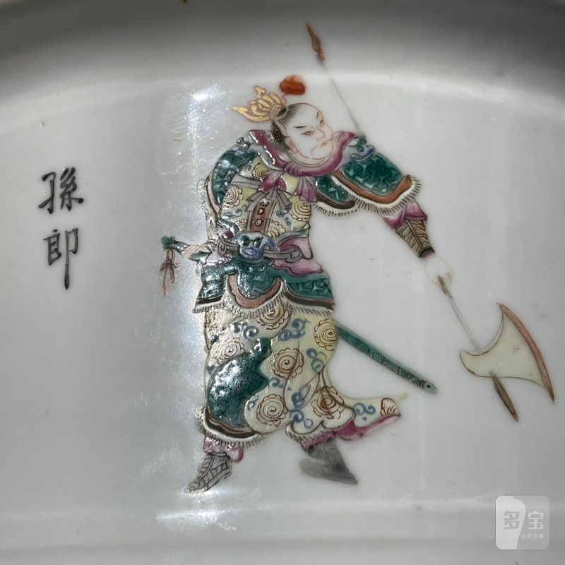 清道光 粉彩无双谱花器 - 图18